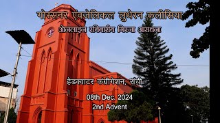 Online Sunday Church Service 2nd Advent  Headquarters Congregation GEL CHURCH Ranchi 2nd Dec 2024 [upl. by Sidnal350]