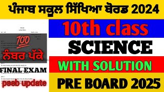 Pseb Class 10th Science Sample Paper 2025 full solution Pre Board Final Exam 202425 [upl. by Cherey]