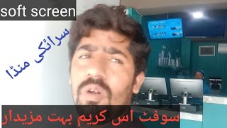 سوفٹ اسکرین بہت مزے دار اور خوبصورت کتنی ہے Saraiki Munda🍦 [upl. by Cerracchio580]