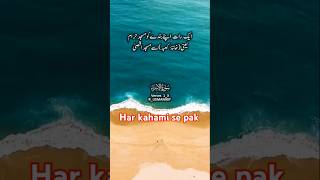 Har khami say pak viralvideo deeplinnes ytshortsvideo holybook [upl. by Pinto]