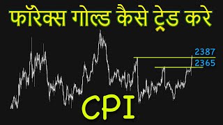 XAuUSD गोल्ड 8 to 12 July 2024  technical analysis और News [upl. by Emmanuel]