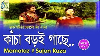 Kancha Boroi Gache  কাঁচা বড়ই গাছে  Momtaz  Sujon Raza । Bangla New Folk Song [upl. by Edivad5]