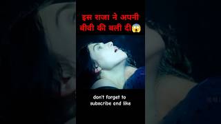 ये है दुनिया का सबसे खतरनाक राजा 😱scifimovieexplainedinhindi newmovie scifimovieexplained [upl. by Norty]