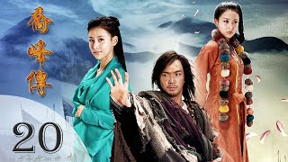 【Eng】The Demi Gods and Semi Devils 20  BEGGAR HERO 2  Chinese Kung Fu Full Movies [upl. by Frederic]