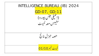 IB Syllabus 2024 IB GD OM Steno Technician Past PapersGeneral Knowledge Test preparation [upl. by Japha]