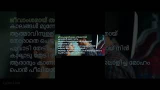 Jeevamshamayi song from theevandi [upl. by Ailenroc624]