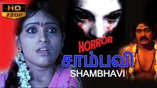 SHAMBHAVI Tamil Full Movie  Romantic  horror movie  Soundar  Sruthi  Ramya  HD movie [upl. by Enyar324]