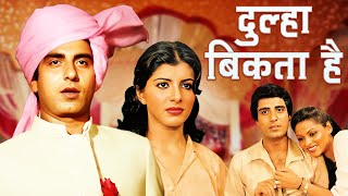 Dulha Bikta Hai  80s Raj Babbar  Anita Raj Blockbuster Drama Movie  OLD Hindi Movie [upl. by Finkelstein]