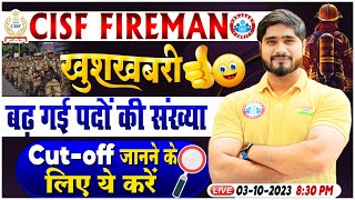 CISF Fireman 2023 Vacancy Increase CISF Fireman Cut off Full Info By Dharmendra Sir [upl. by Hardigg]