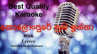 Kolonpure Nuba inna Isawwe Karaoke Acoustic  Samitha Mudunkotuwa sinhalakaraoke sinhalakaroke [upl. by Sulecram8]