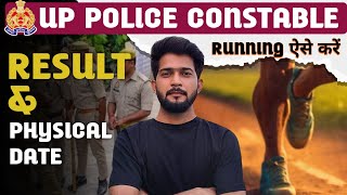 UP Police Constable Result date out 🔥  UP Police Constable Physical  Up police constable cutoff [upl. by Saddler123]