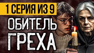 №1 САМЫЙ СТРАШНЫЙ СЕРИАЛ НА НОЧЬ  ОТЕЛЬ quotПЕТРОВСКИЙquot  УЖАСЫ МИСТИКА [upl. by Sirap]