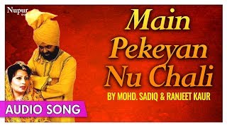 Main Pekeyan Nu Chali  Punjabi Hit Song  Mohd Sadiq Ranjeet Kaur  Priya Audio [upl. by Eelorac]