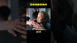 美恐經典《兇兆》，與惡魔的邂逅，是你的噩夢 恐怖 鬼片 驚悚 懸疑 靈異 [upl. by Crescentia834]