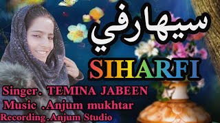 SIHARFI سيهارفی TAHMINA JABEEN anjummukhtarwangathi [upl. by Jewell]