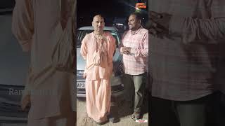 SRI RADHA MANOHAR DAS fun with Rambantu Manohar  RambantuTv shorts [upl. by Younglove]