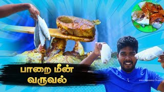 paaraitravellyfish fry  பாறை மீன் பொரியல் cooking seafood [upl. by Omolhs]