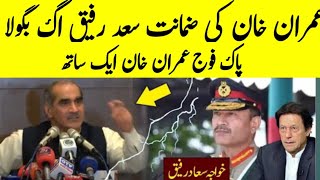 fauj aur Imran Khan ek sath sad Rafiq ka byan [upl. by Kilbride]