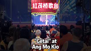 🇸🇬 Hungry Ghost Festival 2024  Getai at Ang Mo Kio Block 628 Car Park  Wang Lei shorts [upl. by Noswad]