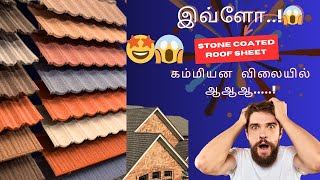 Stone Coated Roof sheet  NAMAKKAL ROOFINGS9944632153 [upl. by Christopher651]