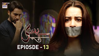 Bay Dardi Episode 13  2nd July 2018  ARY Digital Subtitle Eng [upl. by Naryb152]