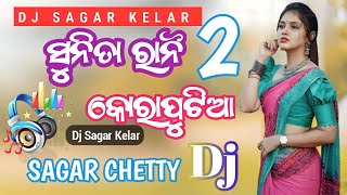 New Koraputia Dj 2022  Koraputia Desia Dj  Sunita Rani Return Dj Koraputia  Dj Sagar Chetty [upl. by Leandre]