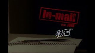 【“ 童子‐T Inmail featJUJU ”】 [upl. by Nyrek131]