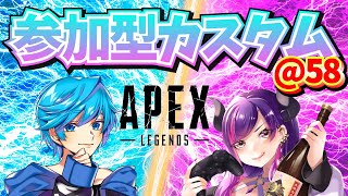 【APEX参加型】【メン限VCあり】参加型APEXカスタム募集中58！！！【サイコパス系Vtuber  ぴろきん】 [upl. by Eillek]