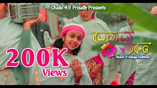 நெரத ஹூவே  First Ever Colourful Baduga Puberty Ceremony Album Song  Studio43 [upl. by Ely41]