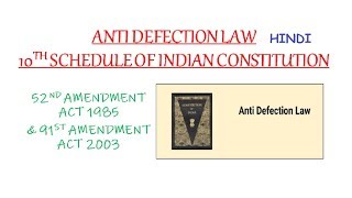 AntiDefection Law in 10th Schedule of Constitution 52nd Amendment amp 91st Amendment 2003 In Hindi [upl. by Brecher]