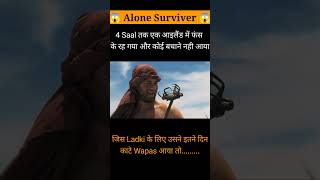 😱 Ek टापू पर फंस Gaya 😱 True Survival Story  Cast Away Movie Explained in Hindi shorts [upl. by Nnaeed445]