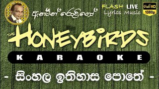 Sinhala Ithihasa Pothe Karaoke Without Voice සිංහල ඉතිහාස පොතේ කැරෝකේ [upl. by Adiahs578]