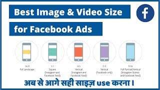 Facebook Ad Image Size Best Size and Dimensions for Image amp Videos Hindi [upl. by Nnahtebazile913]