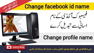 Facebook profile name change kaise kare  How to change facebook profile name in pashto  fb id [upl. by Gordan]