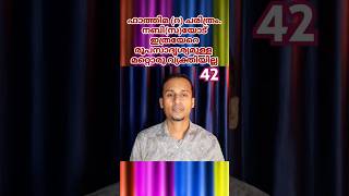 fathima beevi charithram 42sayyid mahroof mpz media [upl. by Mattox]