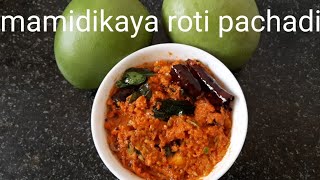 mamidikaya roti pachadi in telugumamidikaya pachadi Instant mango pickle [upl. by Schmidt298]