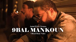 AmineM ft kosmosOfficiel  9bal Mankoun Official Music Video [upl. by Inaboy]