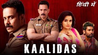 Kaalidas Full Movie In Hindi Dubbed  Bharath Ann Sheetal  Pen Movies  1080p HD Facts amp Review [upl. by Nolat]