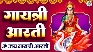 गायत्री माता की आरती Gayatri Mata Ki Aarti  Mata Ki Aarti  Mata Ke Bhajan  Gayatri Aarti आरती [upl. by Noid]