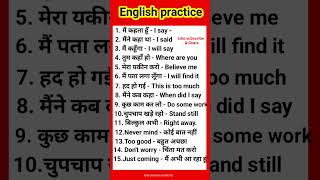 English practice english shorts [upl. by Meaghan]