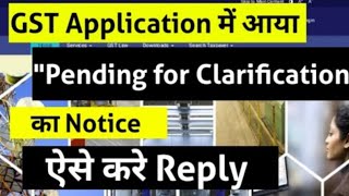 GST Clarification Reply  GST pending for Clarification  How to File Clarification For GST Number [upl. by Temp]