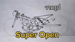 สอนวาดรูปรถแข่ง Super open By Tt Ep23 [upl. by Irrep]