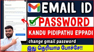 gmail password forgot tamil  email id password kandu pidipathu eppadiHow to change gmail Password [upl. by Ennove]