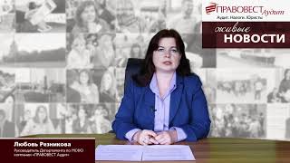 Стандарты МСФО в 2018 году IFRS 91517 [upl. by Esiled6]