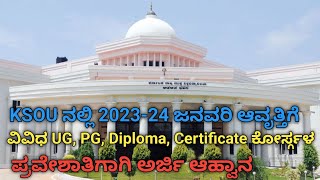 KSOU ನಲ್ಲಿ 202324ರ ಜನವರಿ ಆವೃತ್ತಿಗೆ BA BSc BCom MA MSc MCom ಗಳಿಗೆ ಪ್ರವೇಶಾತಿ ಪ್ರಾರಂಭ [upl. by Cate]