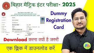 Bihar Board 10th amp 12th Dummy Registration Card 20242025  Dummy Admit Card 20242025 [upl. by Spada617]