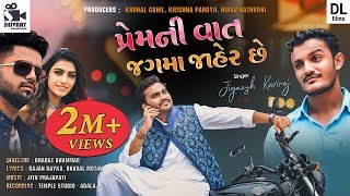 Jignesh Kaviraj  Prem Ni Vaat Jag Ma Jaher Che  Video Song  Latest Gujarati Songs 2018 [upl. by Winfield]