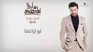 Majid Al Muhandis  Low Tezaalna  ماجد المهندس  لو تزاعلنا [upl. by Dewhirst]