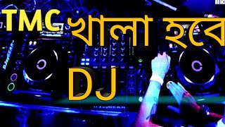 khela hobe।। খালা হবে Dj song।।khela hobe dj song [upl. by Acnayb847]