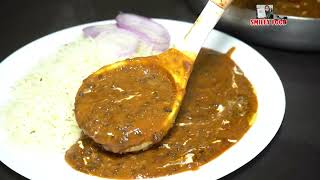 दाल मखनी बनाये घरवालों की तारीफ पाए Restaurant style Dal Makhani Recipe  Dhaba style Authentic Dal [upl. by Acirderf790]